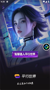 平行世界app下载安装 - 平行世界免费版下载 Hero图